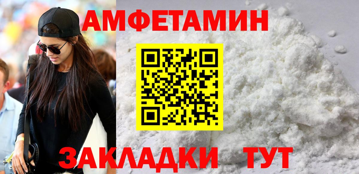 Еманжелинск  МЕГА как войти  Вход с VPN  Амфетамин Розовый  АМФЕТАМИН 