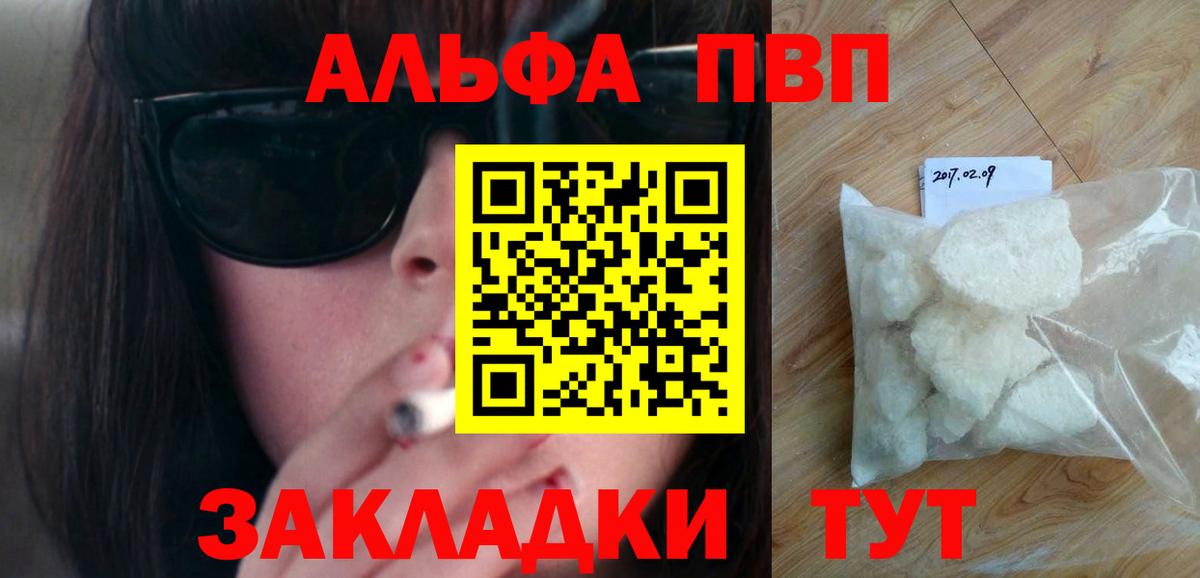 Еманжелинск  Alfa_PVP  Вход с VPN  Alpha PVP VHQ  A-PVP крисы CK  A-PVP мука 