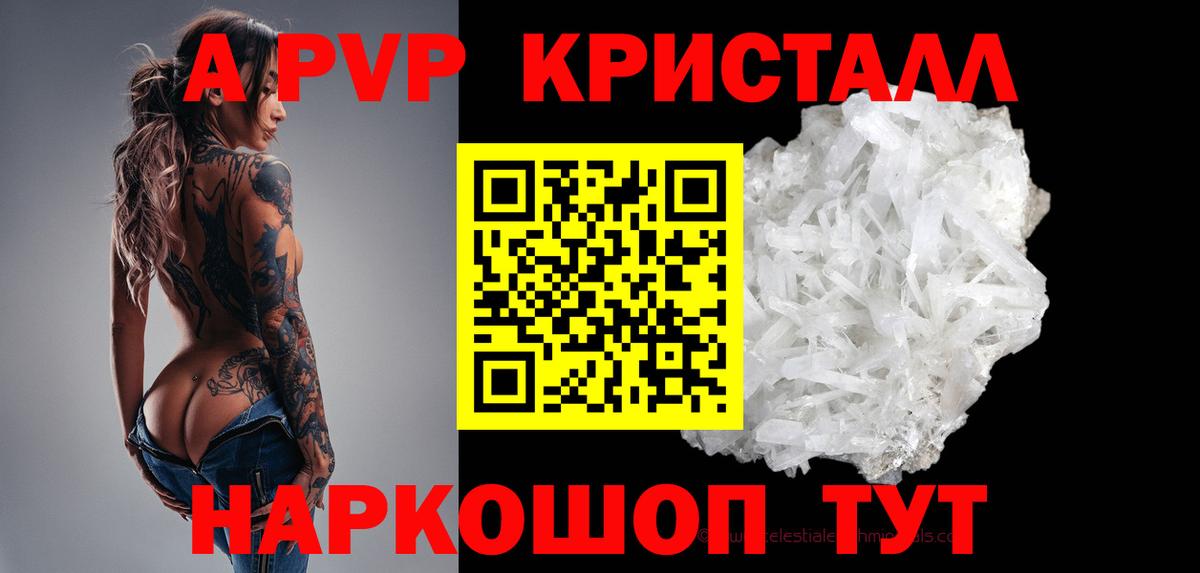 Alpha-PVP мука Еманжелинск