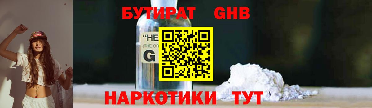 Еманжелинск  БУТИРАТ буратино  Вход с VPN 