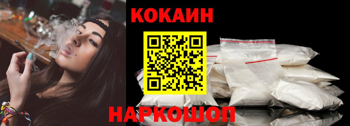 Еманжелинск  Cocaine Fish Scale  Кокаин  КОКАИН VHQ  Вход с VPN 