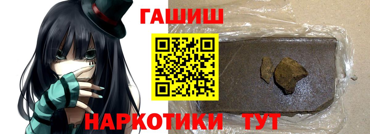 ГАШ  Вход с VPN  ГАШИШ Изолятор  Еманжелинск  ГАШИШ Ice-O-Lator 
