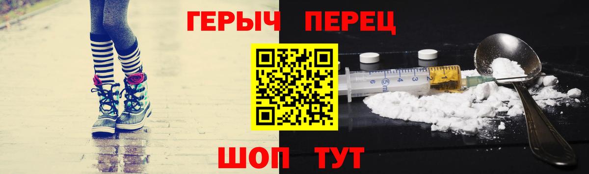 Героин белый  Вход с VPN  Еманжелинск 