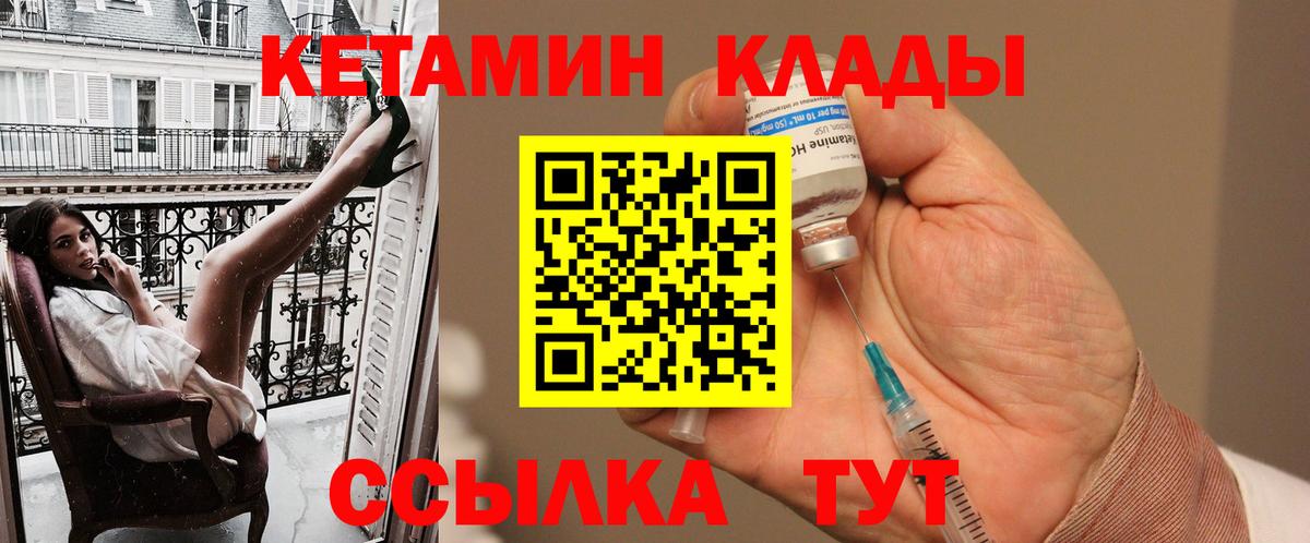 Кетамин VHQ Еманжелинск