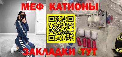 мяу мяу кристалл Кулебаки
