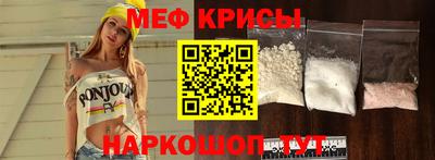 мяу мяу кристалл Кулебаки