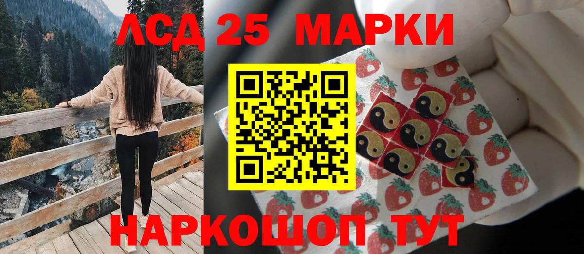 Лсд 25 экстази ecstasy  Вход с VPN  ЛСД экстази кислота  Еманжелинск 