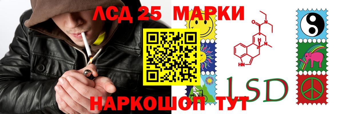 LSD-25 экстази ecstasy Еманжелинск