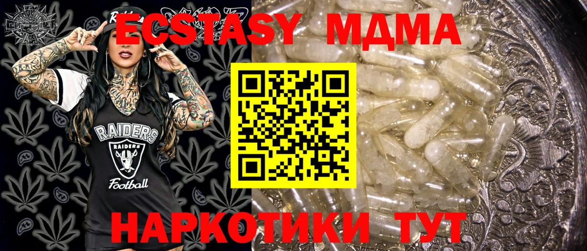 МДМА crystal  Вход с VPN  Еманжелинск 