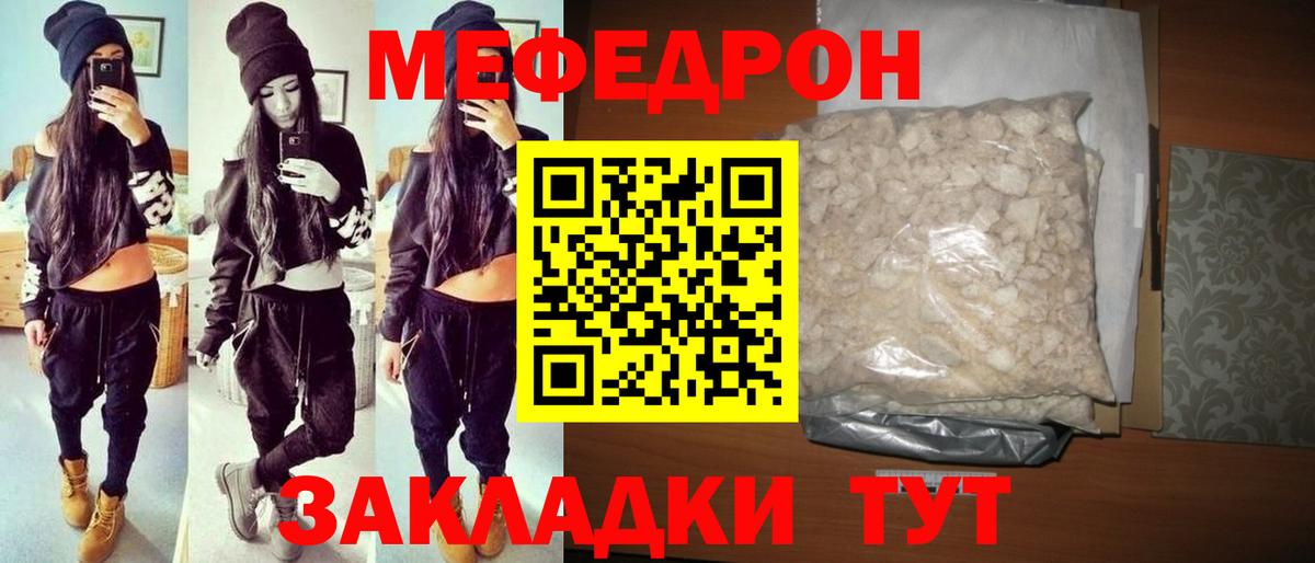 МЕФ кристаллы  Меф кристаллы  МЯУ-МЯУ  KRAKEN зеркало  Вход с VPN  Еманжелинск 