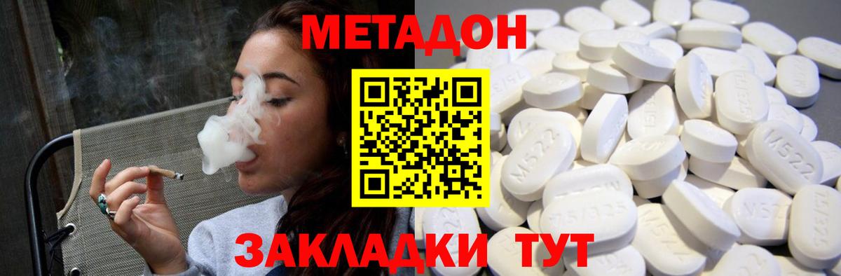 МЕТАДОН мёд  Вход с VPN  Еманжелинск 