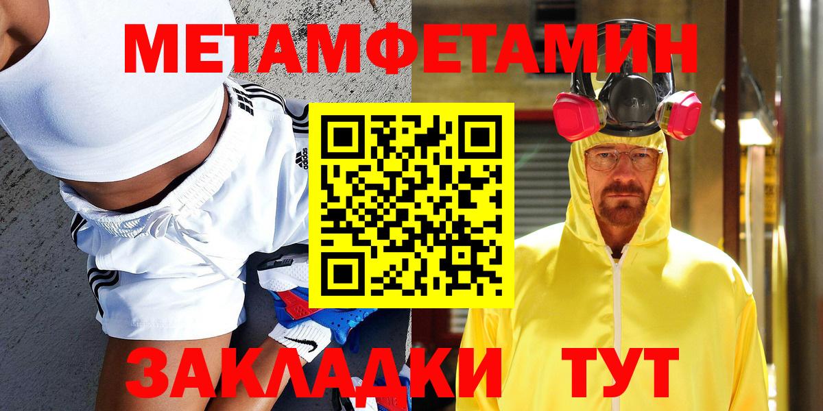 Первитин Methamphetamine  Первитин Methamphetamine  Вход с VPN  Еманжелинск 