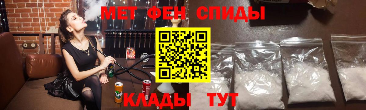 Первитин Methamphetamine Еманжелинск