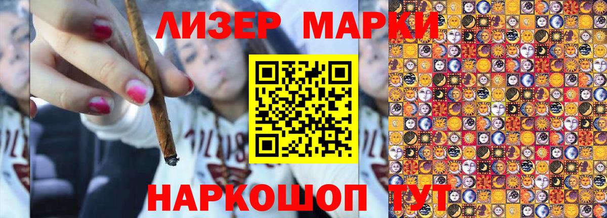 Еманжелинск  как найти закладки  Вход с VPN  Марки N-bome 1500мкг  Марки N-bome 