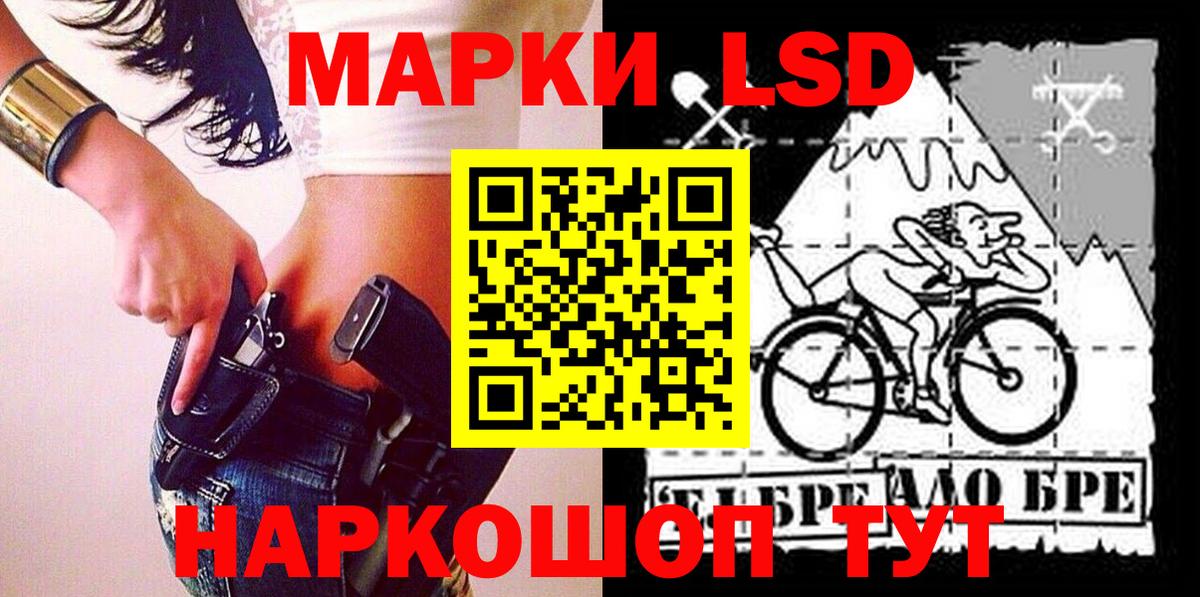 Наркотические марки 1500мкг Еманжелинск