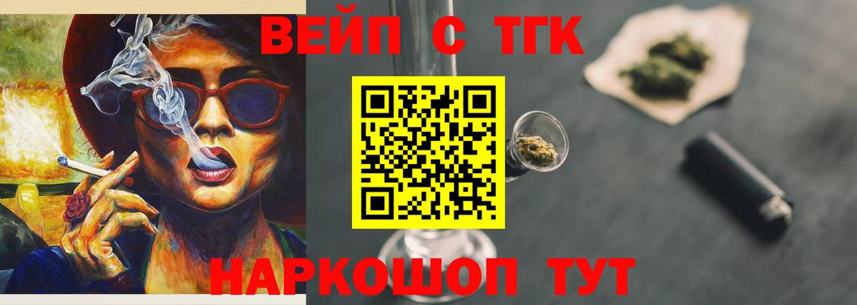 Еманжелинск  Дистиллят ТГК жижа  Вход с VPN 