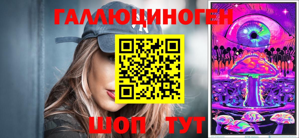 Псилоцибиновые грибы мухоморы  Вход с VPN  Еманжелинск 