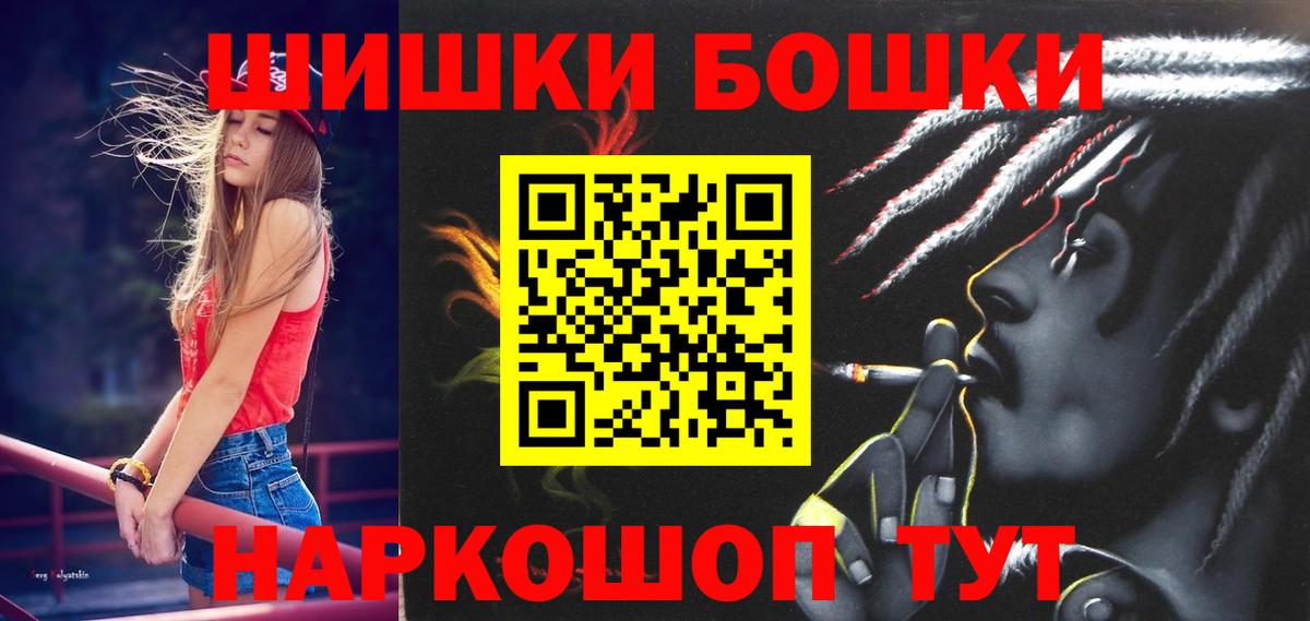 Еманжелинск  Марихуана Ganja  Вход с VPN  Марихуана LSD WEED 